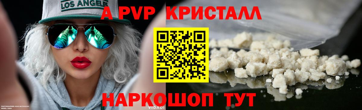 APVP Соль Медногорск