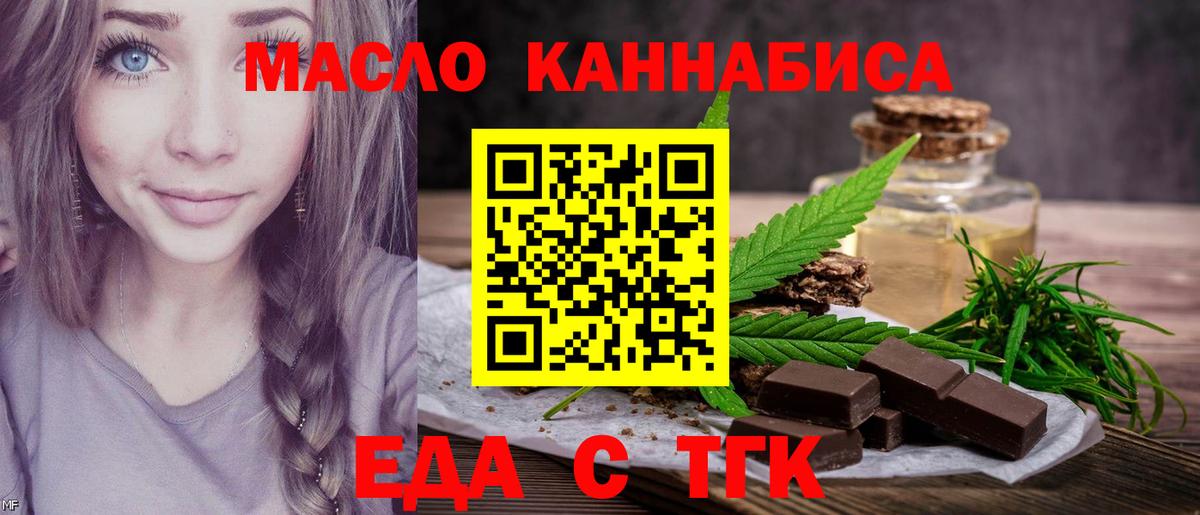 Медногорск  Еда ТГК марихуана  Вход с VPN 
