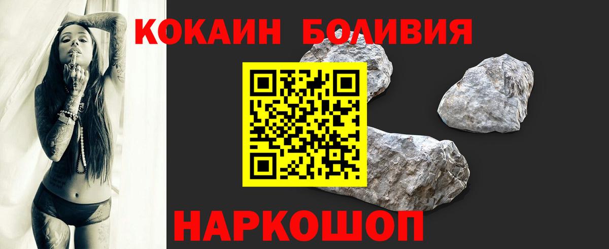 Медногорск  Кокаин Перу  Кокаин 99%  Вход с VPN 