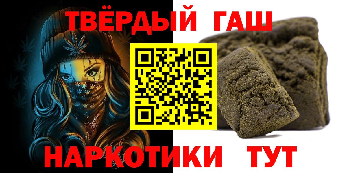 Гашиш Ice-O-Lator  Гашиш  Вход с VPN  Медногорск  Гашиш ice o lator 