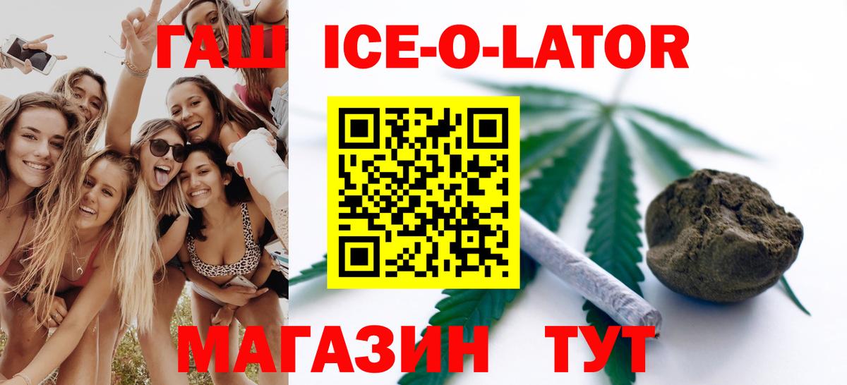 Гашиш гашик Медногорск