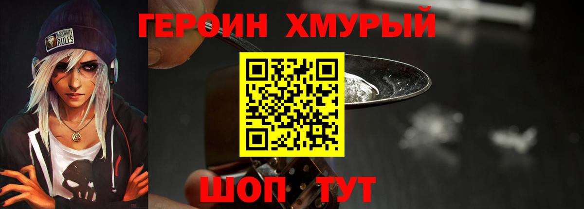 Медногорск  Героин Афган  Вход с VPN 