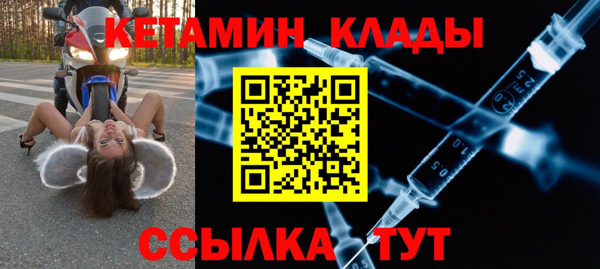 Кетамин VHQ Медногорск