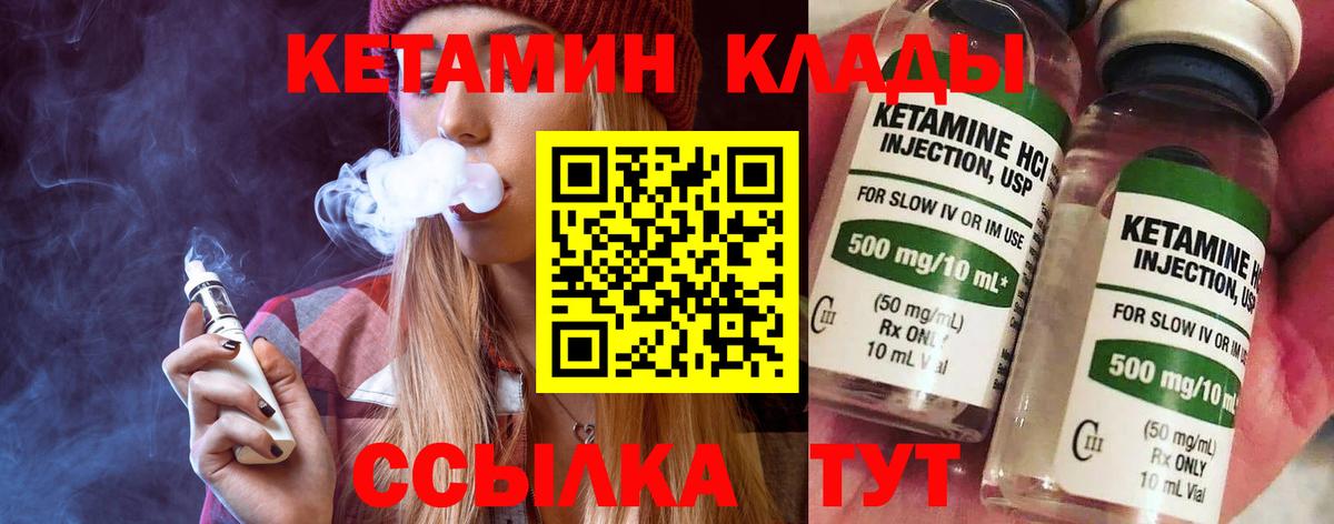 Кетамин ketamine  КЕТАМИН VHQ  Медногорск  Вход с VPN 
