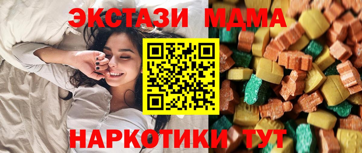 MDMA Molly  Вход с VPN  Медногорск 
