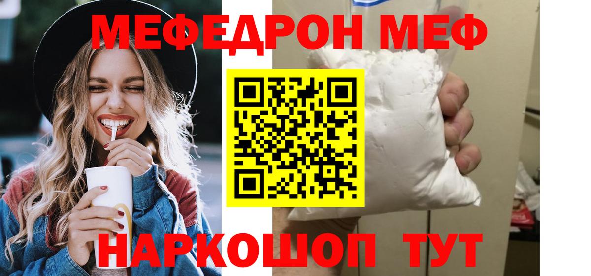 Мефедрон  где купить наркотик  Вход с VPN  Медногорск  МЯУ-МЯУ мяу мяу  МЯУ-МЯУ mephedrone  МЕФ 