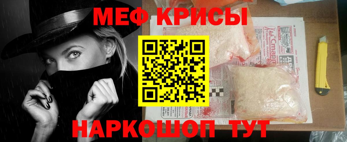 Мефедрон Медногорск