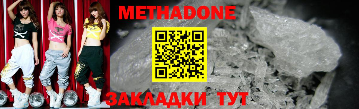 Метадон мёд  Метадон methadone  Медногорск  Вход с VPN 