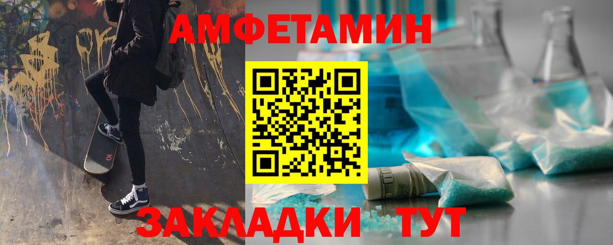 Медногорск  Первитин винт  Вход с VPN 