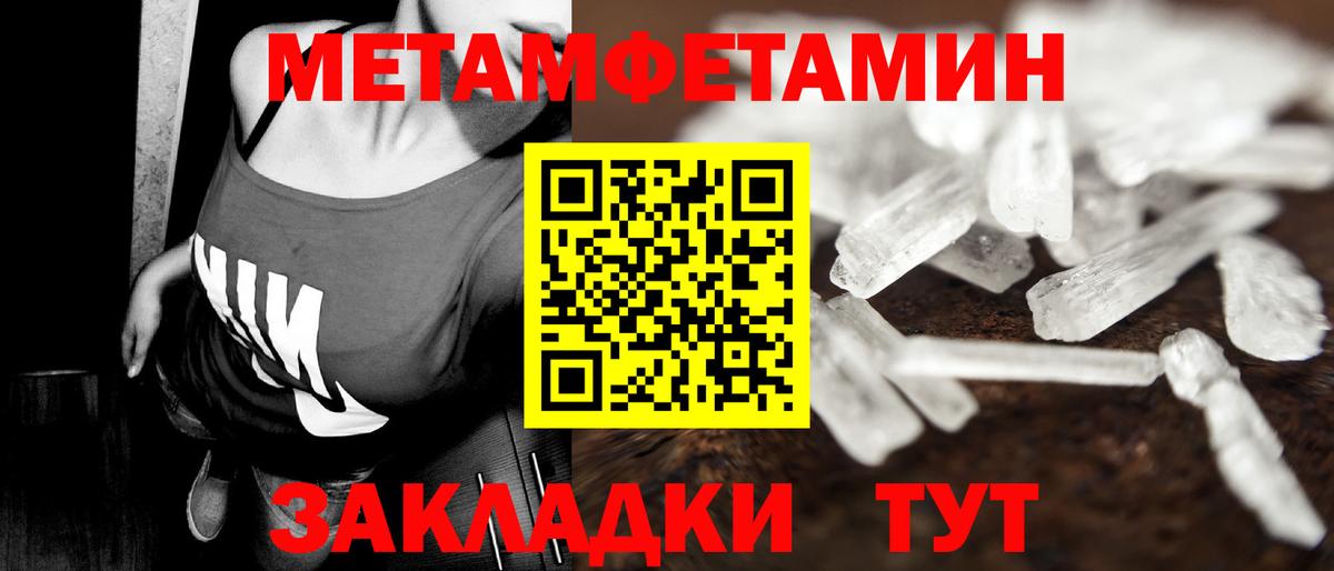 Метамфетамин кристалл Медногорск