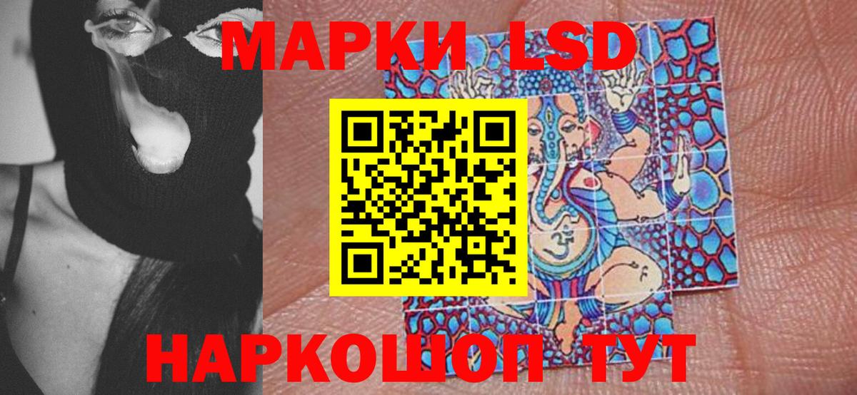 Медногорск  Наркотические марки 1,5мг  Вход с VPN 