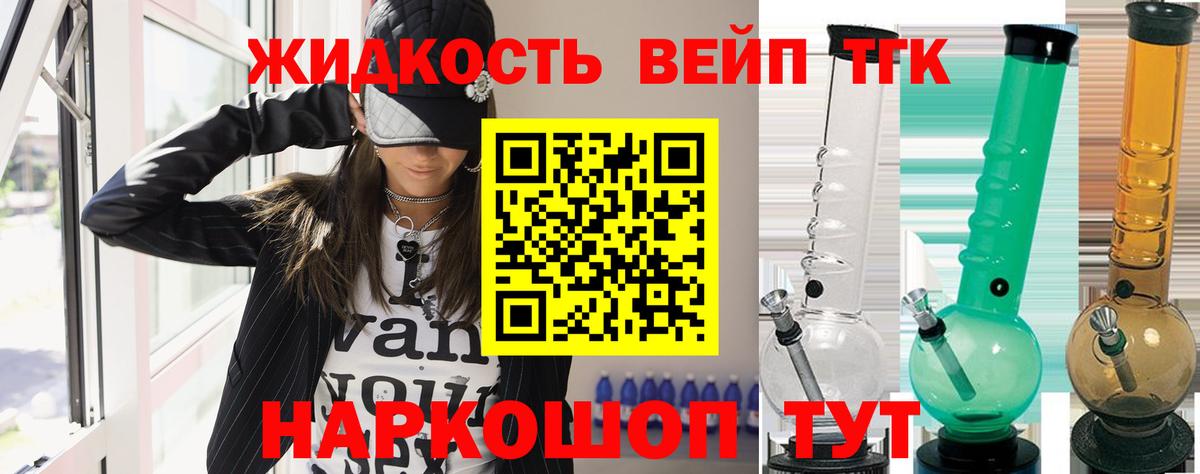 Медногорск  Дистиллят ТГК THC oil  наркота  Вход с VPN 